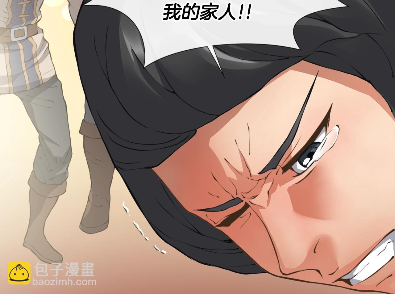 🍶次元雇佣兵 第18话 直面我！ 第29页