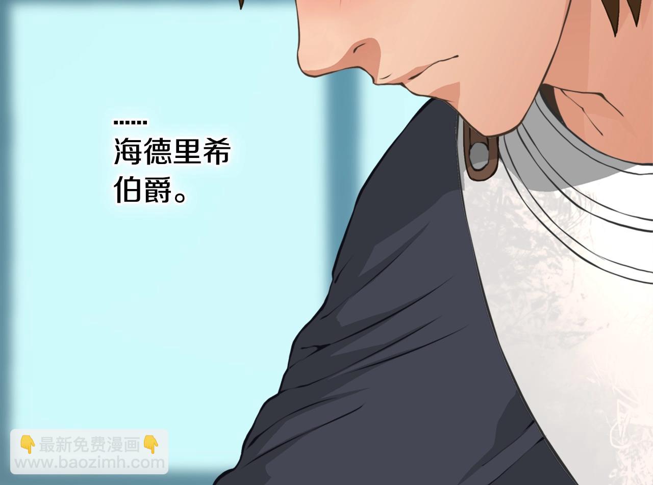 🍶次元雇佣兵 第18话 直面我！ 第31页