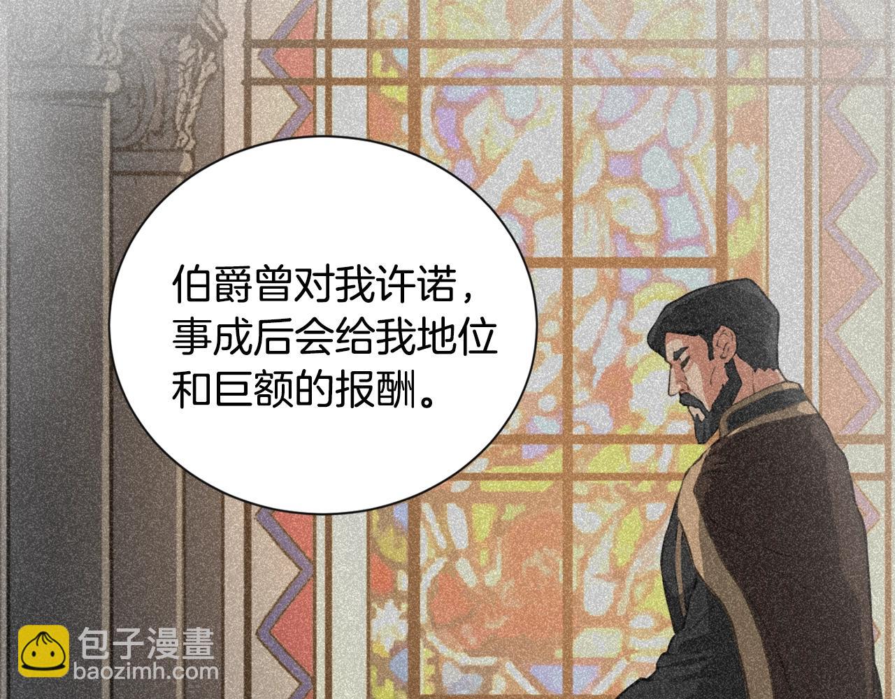 🍶次元雇佣兵 第18话 直面我！ 第34页