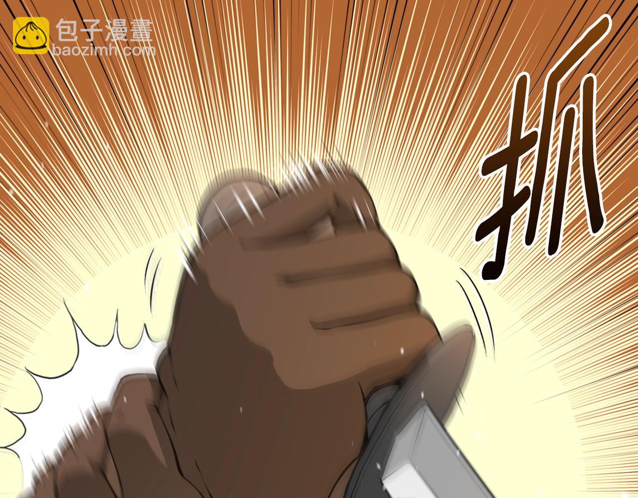🍶次元雇佣兵 第18话 直面我！ 第4页