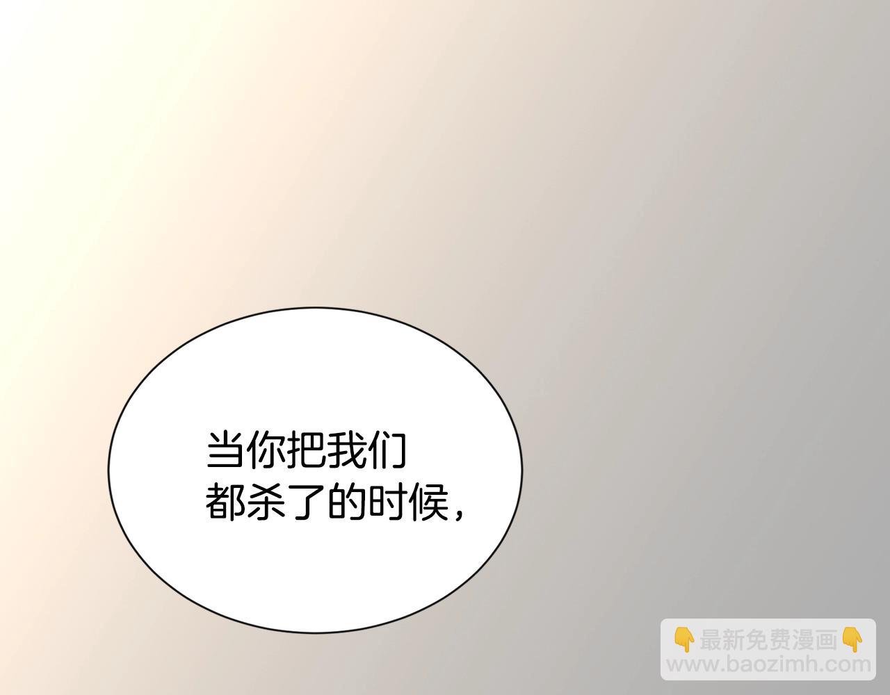 🍶次元雇佣兵 第18话 直面我！ 第40页