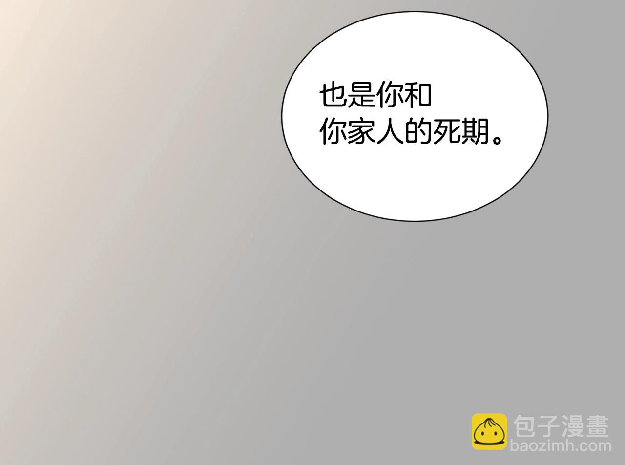 🍶次元雇佣兵 第18话 直面我！ 第41页