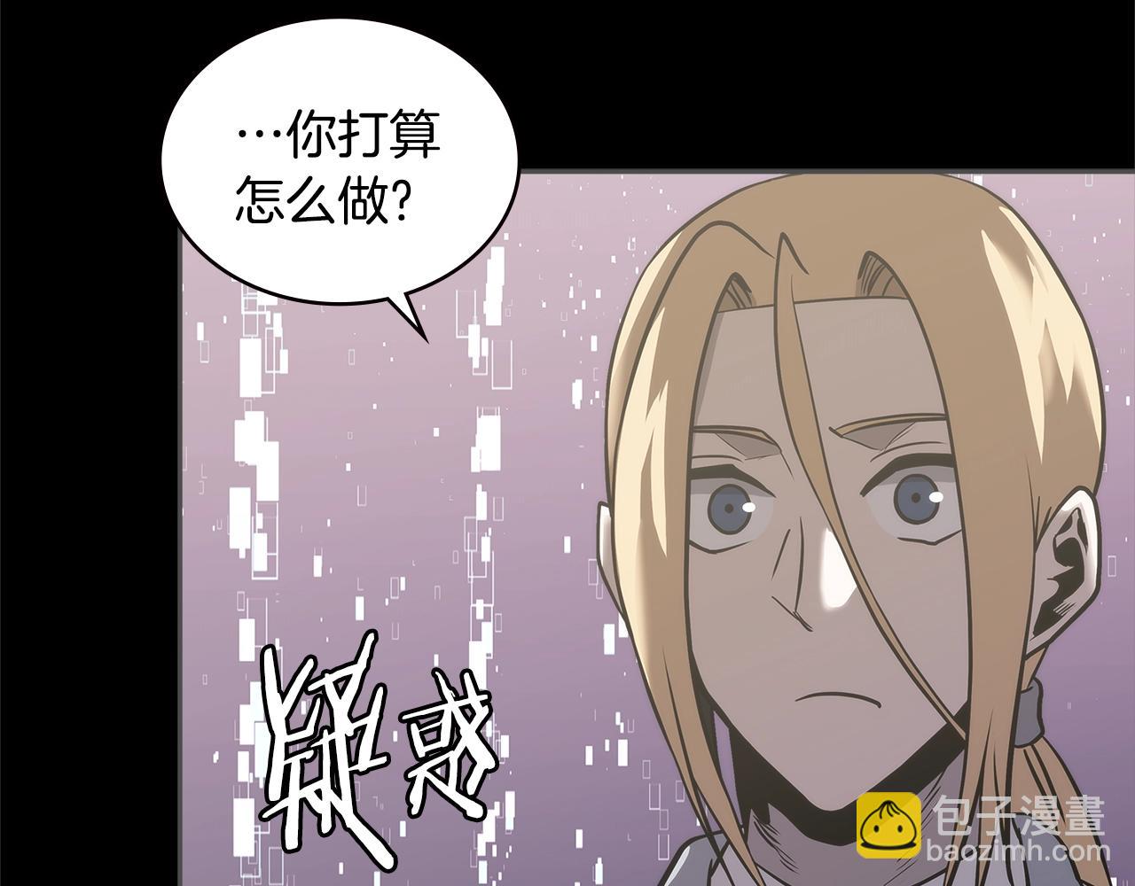🍶次元雇佣兵 第4季第60话 激怒 第10页