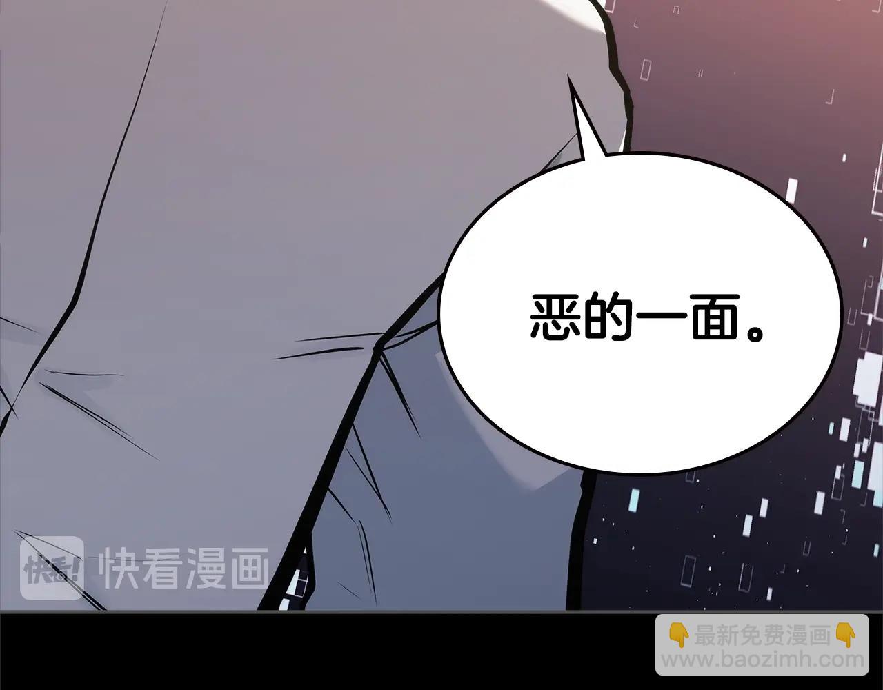 🍶次元雇佣兵 第4季第60话 激怒 第14页