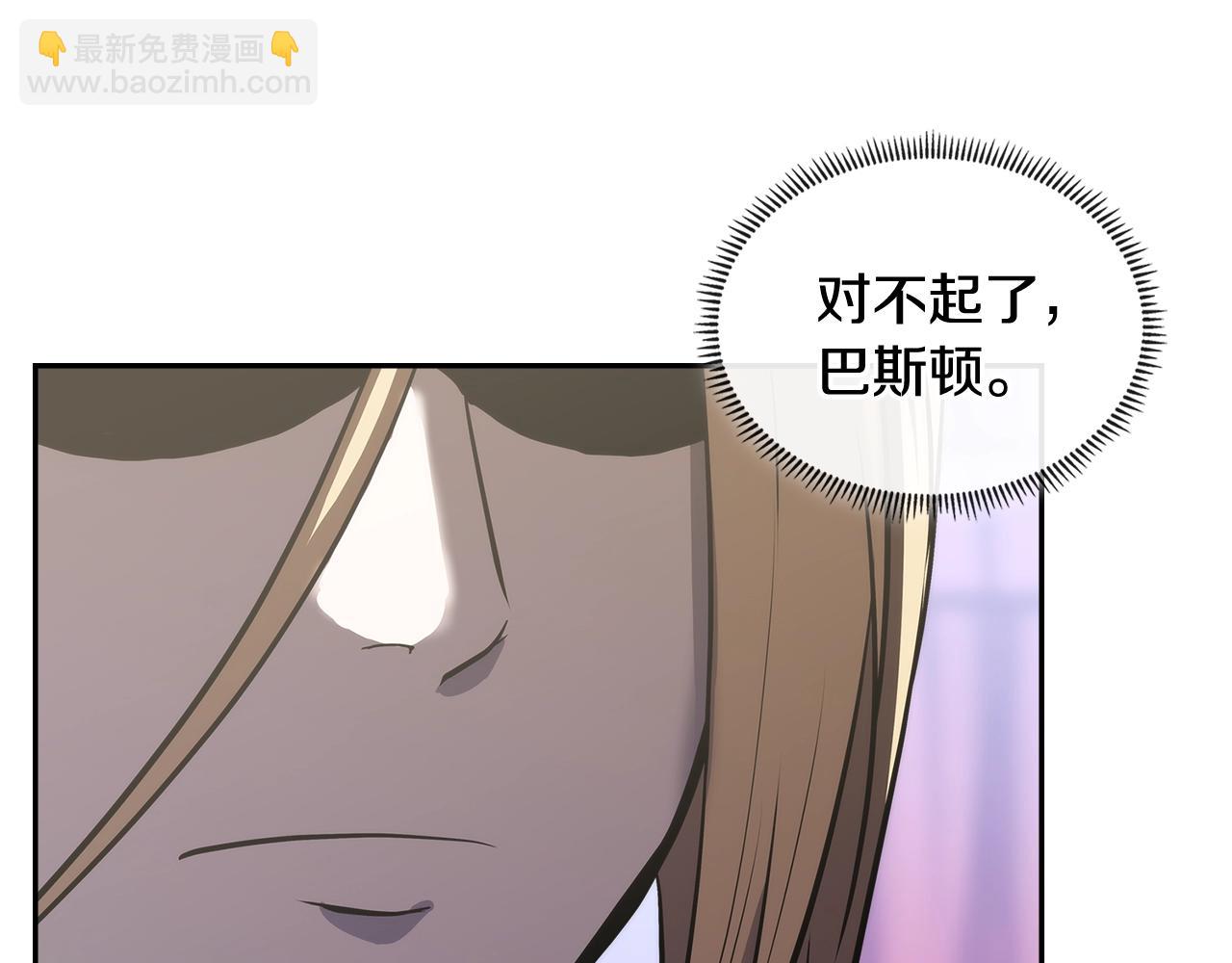 🍶次元雇佣兵 第4季第60话 激怒 第22页