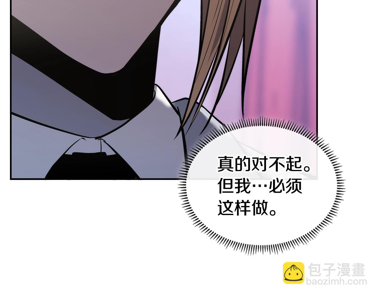 🍶次元雇佣兵 第4季第60话 激怒 第23页