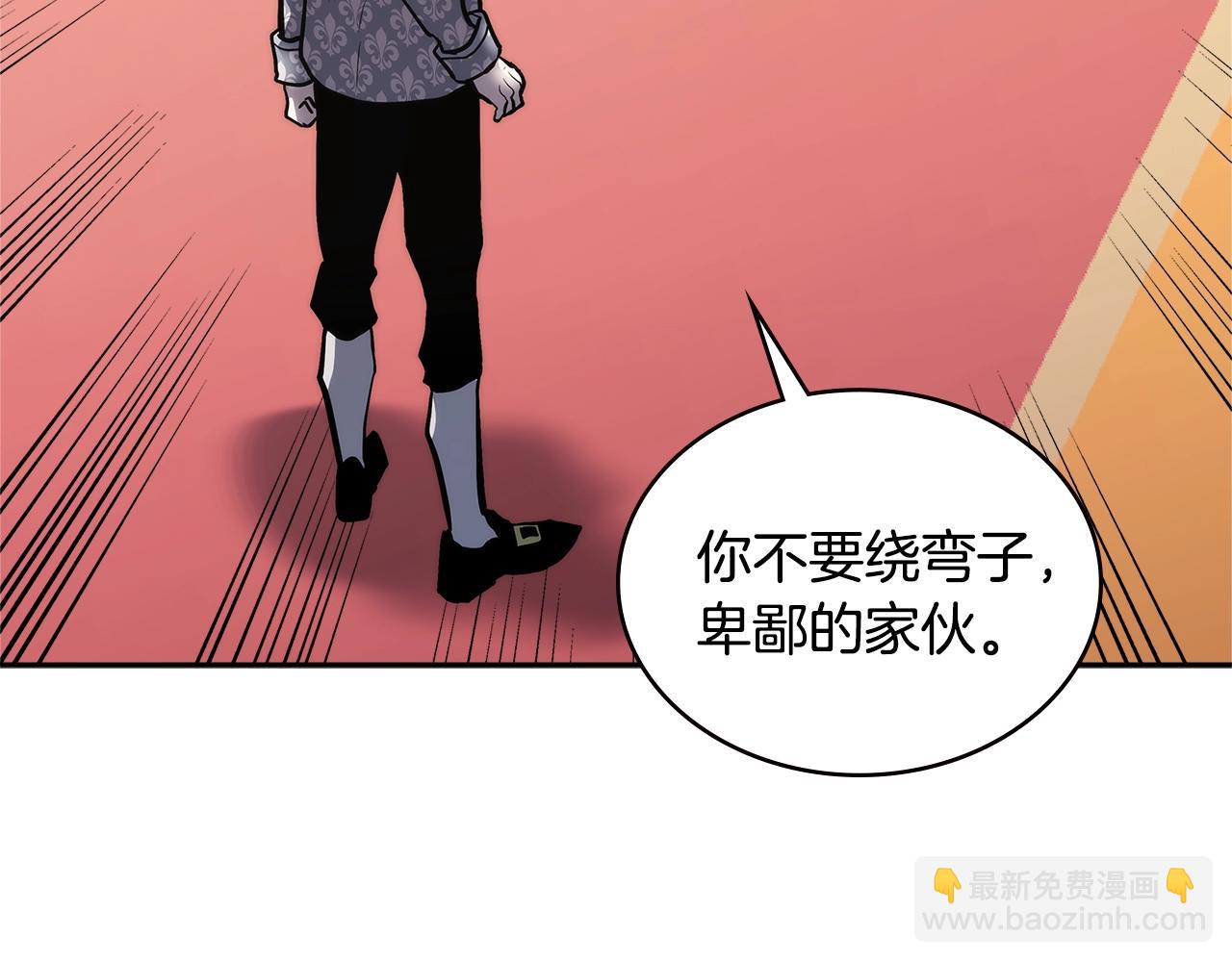 🍶次元雇佣兵 第4季第60话 激怒 第29页