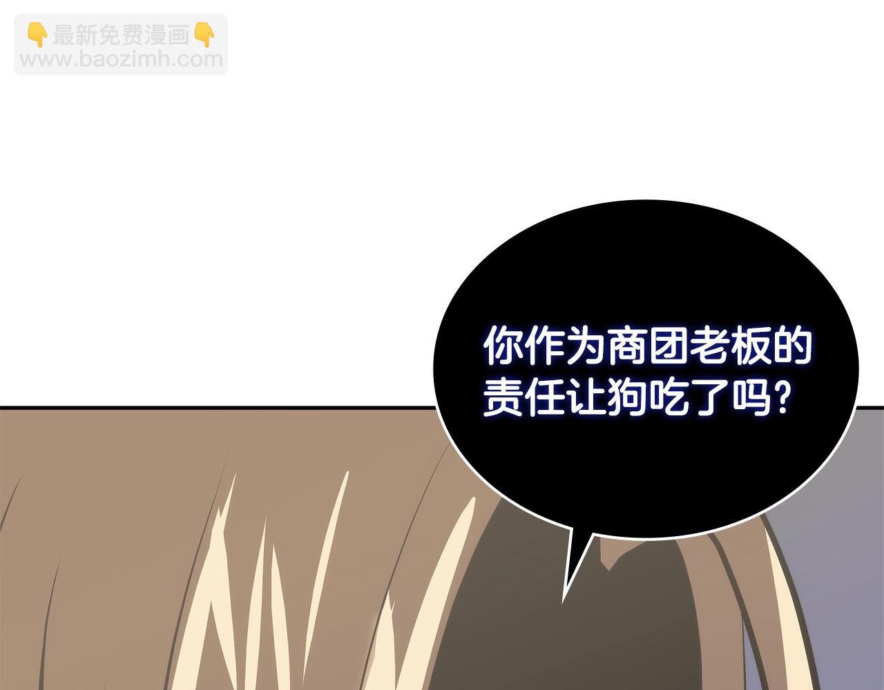 🍶次元雇佣兵 第4季第60话 激怒 第30页