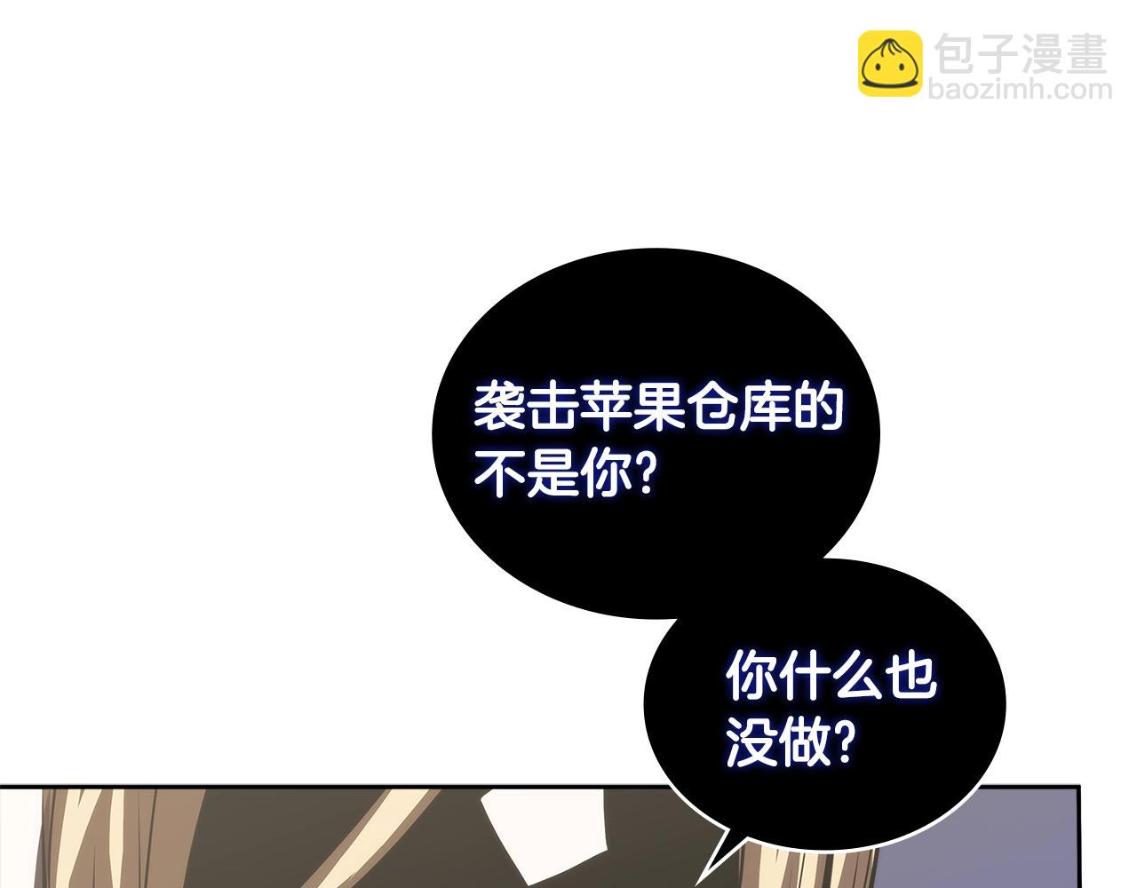 🍶次元雇佣兵 第4季第60话 激怒 第35页