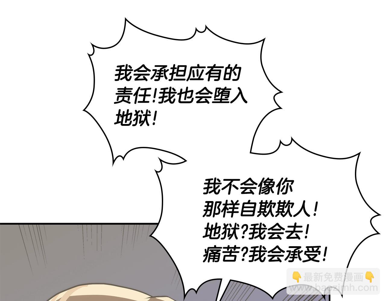 🍶次元雇佣兵 第4季第60话 激怒 第46页