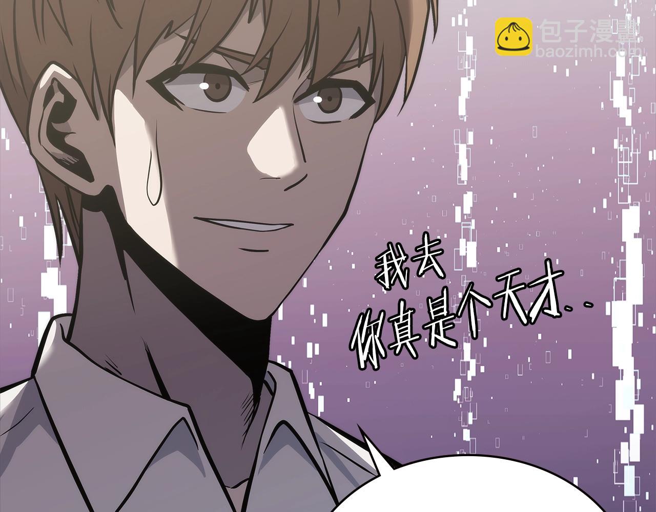 🍶次元雇佣兵 第4季第60话 激怒 第5页