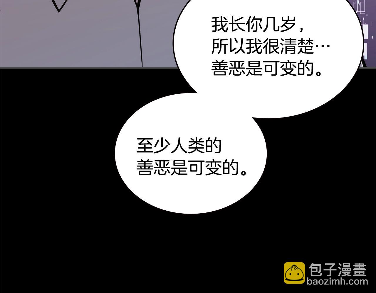 🍶次元雇佣兵 第4季第60话 激怒 第6页