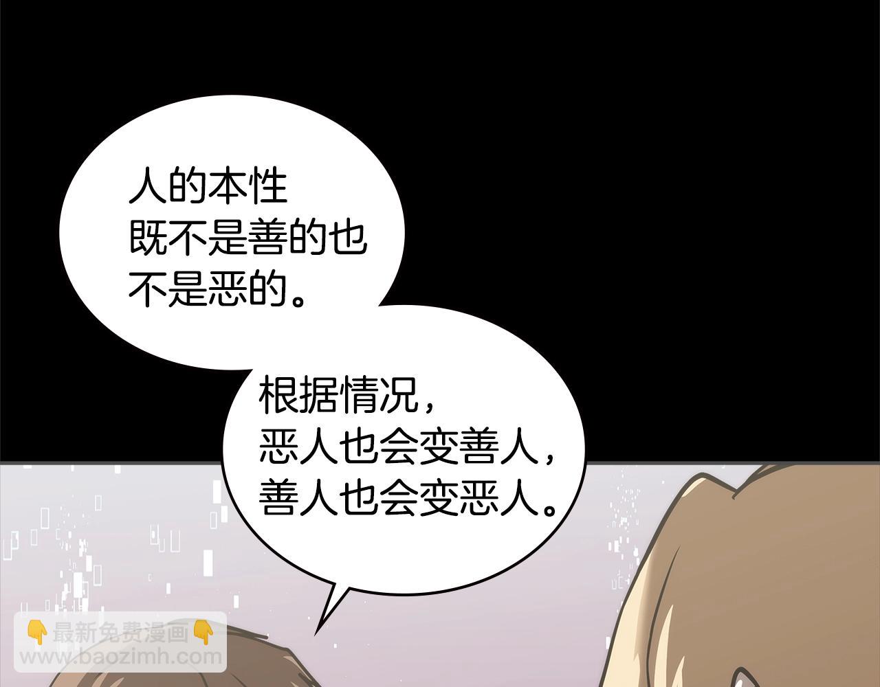 🍶次元雇佣兵 第4季第60话 激怒 第7页