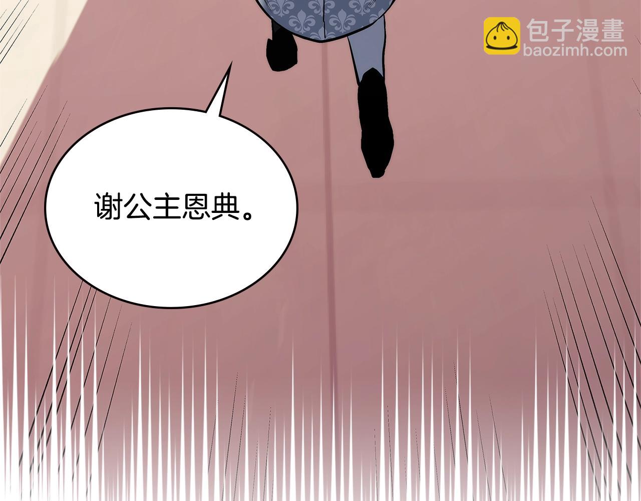 🍶次元雇佣兵 第4季第62话 开战信号 第11页