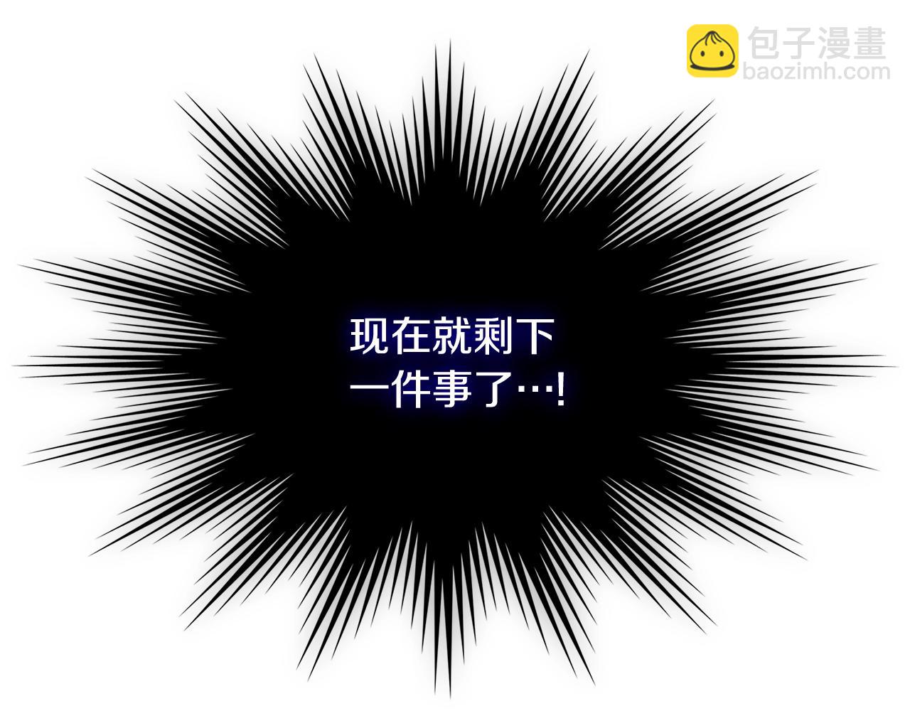 🍶次元雇佣兵 第4季第62话 开战信号 第15页