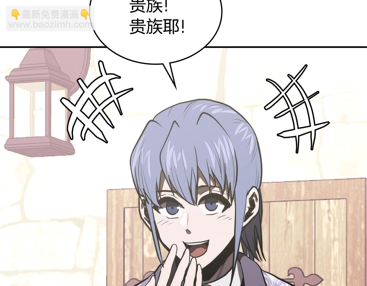 🍶次元雇佣兵 第4季第62话 开战信号 第22页