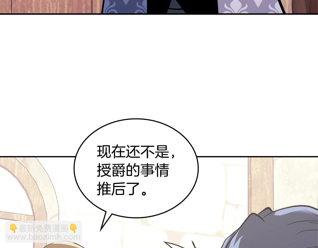 🍶次元雇佣兵 第4季第62话 开战信号 第24页