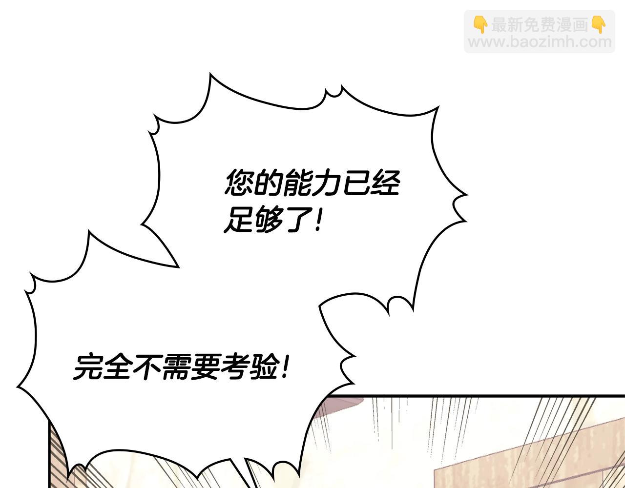🍶次元雇佣兵 第4季第62话 开战信号 第30页