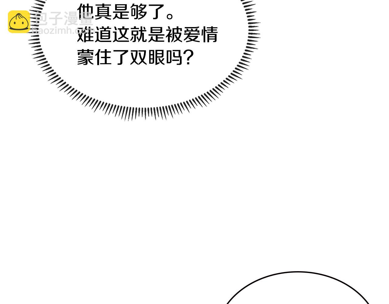 🍶次元雇佣兵 第4季第62话 开战信号 第33页