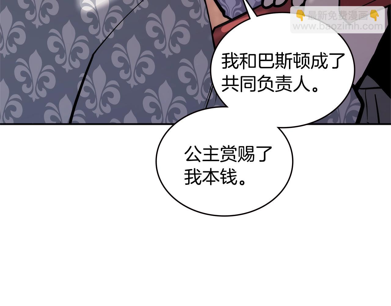 🍶次元雇佣兵 第4季第62话 开战信号 第36页