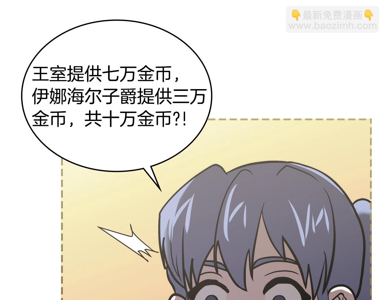 🍶次元雇佣兵 第4季第62话 开战信号 第37页