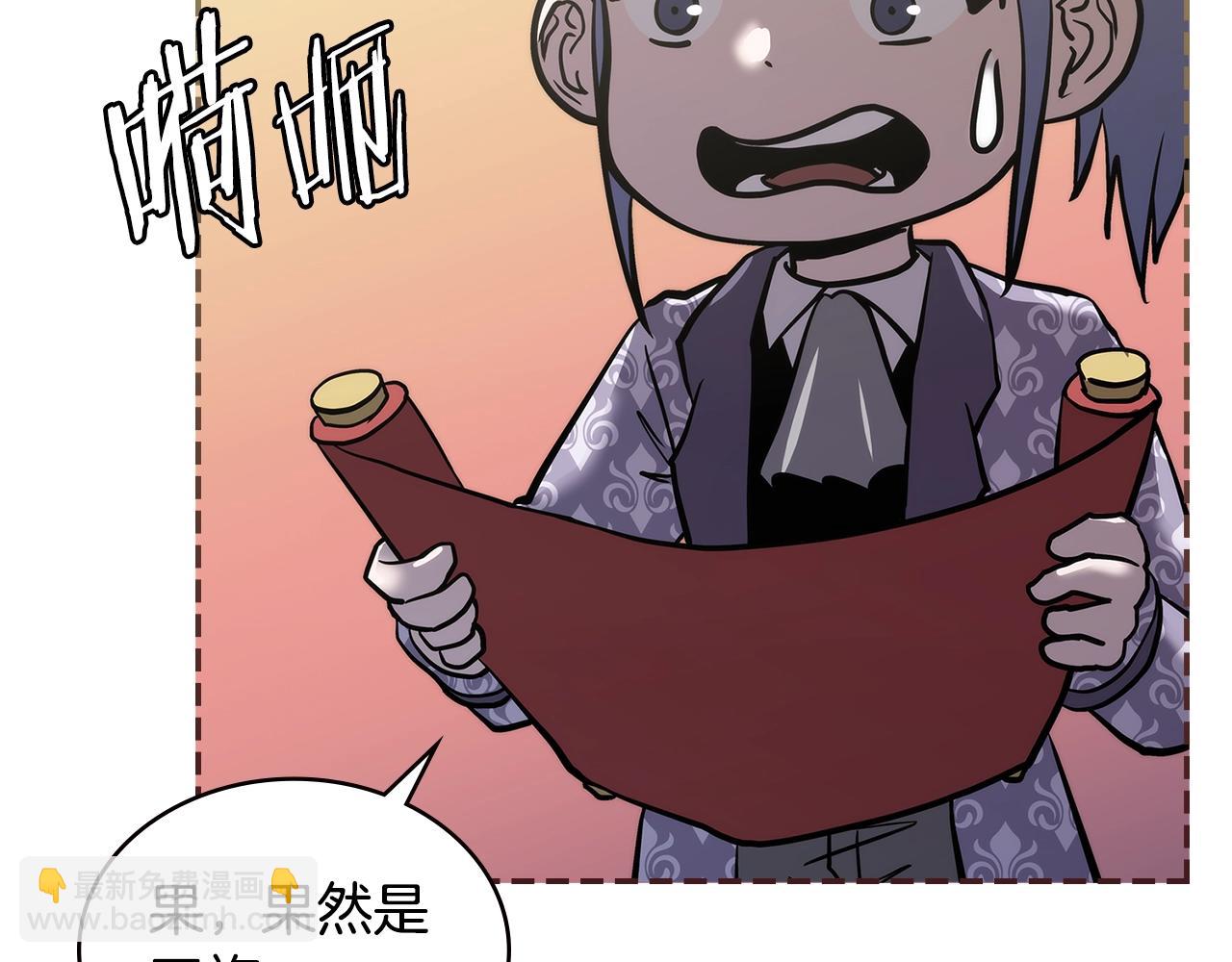 🍶次元雇佣兵 第4季第62话 开战信号 第38页
