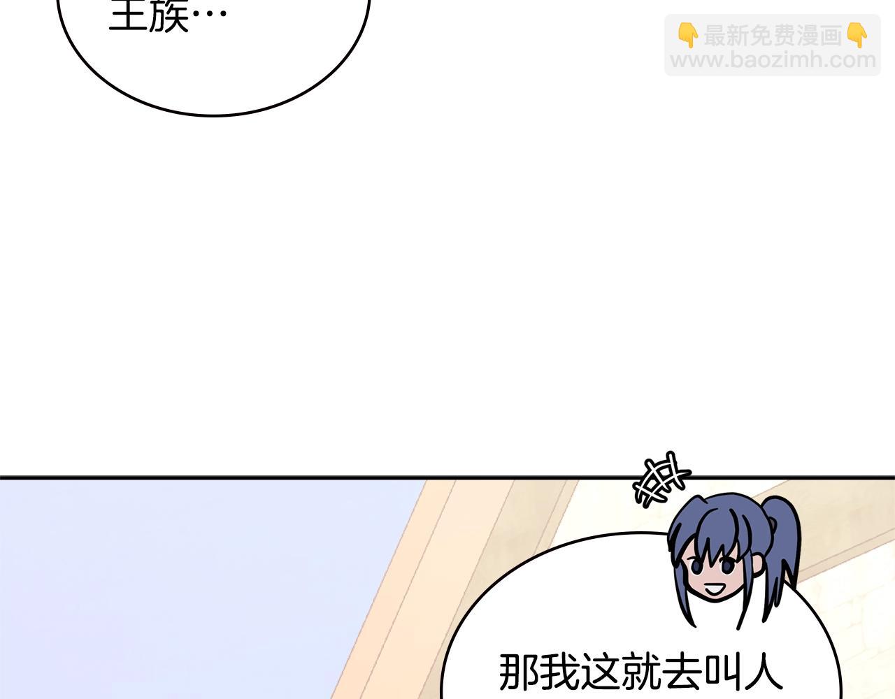 🍶次元雇佣兵 第4季第62话 开战信号 第39页