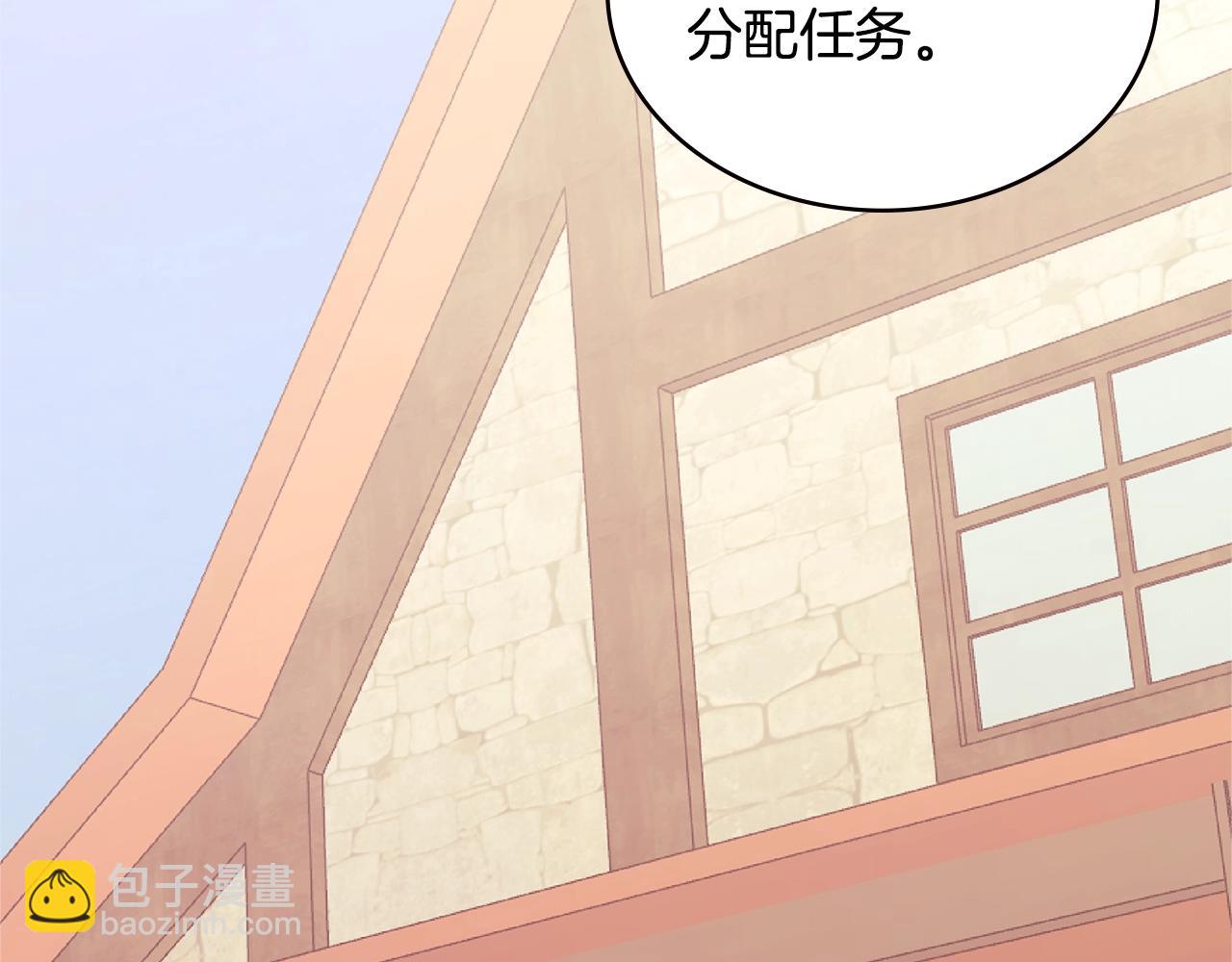 🍶次元雇佣兵 第4季第62话 开战信号 第40页