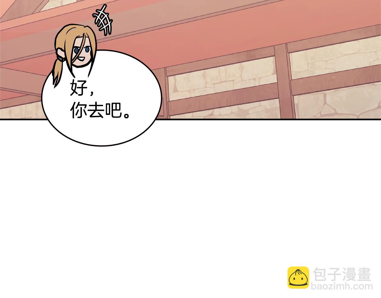 🍶次元雇佣兵 第4季第62话 开战信号 第41页