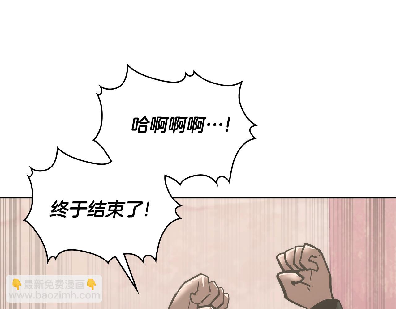 🍶次元雇佣兵 第4季第62话 开战信号 第46页