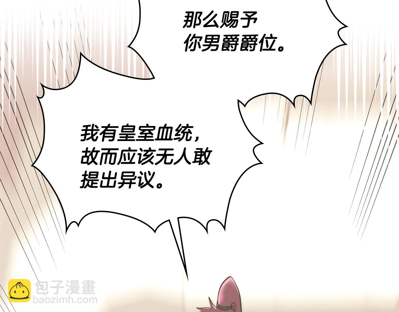 🍶次元雇佣兵 第4季第62话 开战信号 第8页