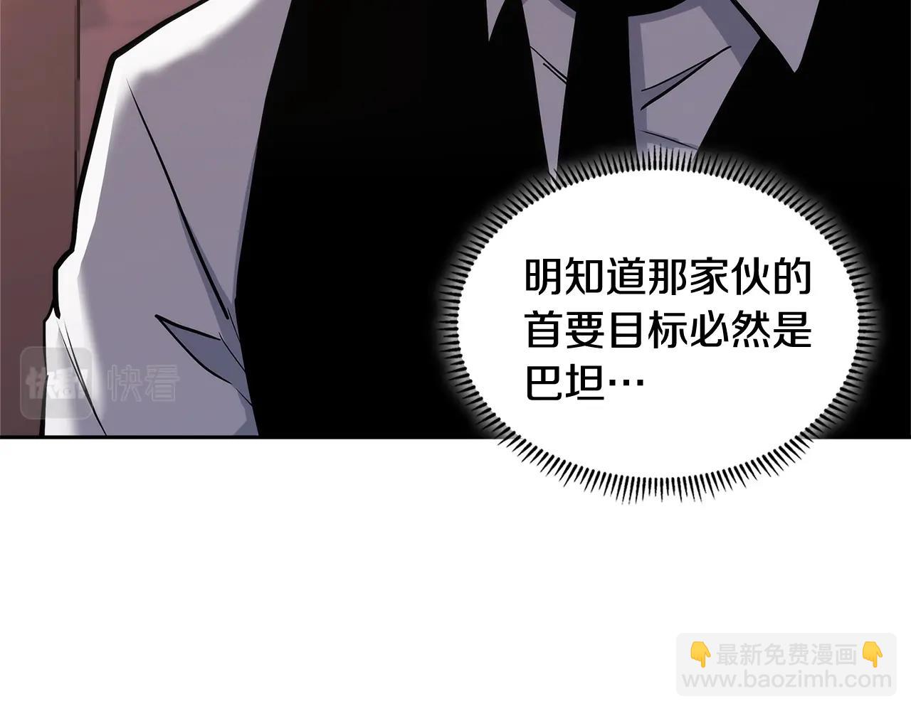 🍶次元雇佣兵 第4季第64话 失策 第18页