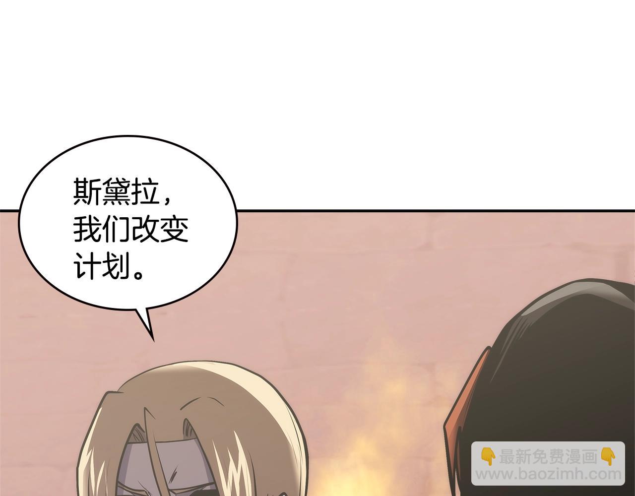 🍶次元雇佣兵 第4季第64话 失策 第25页