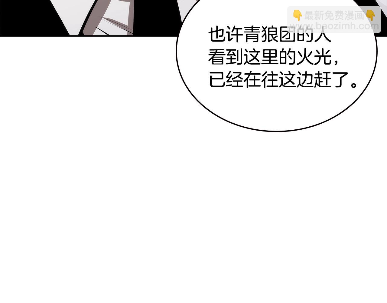 🍶次元雇佣兵 第4季第64话 失策 第36页
