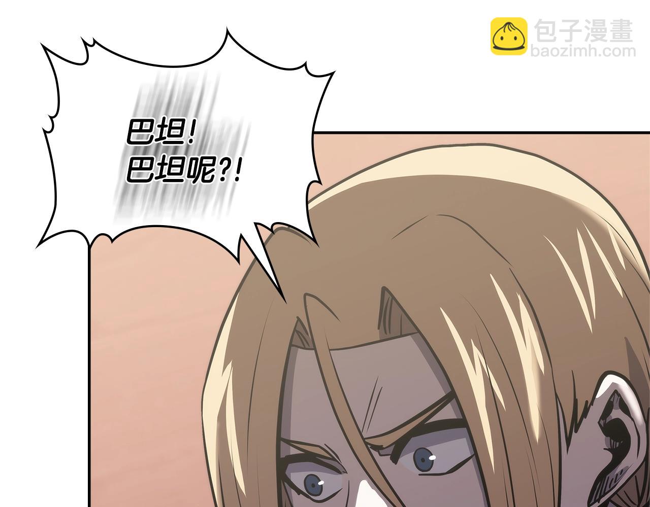 🍶次元雇佣兵 第4季第64话 失策 第4页