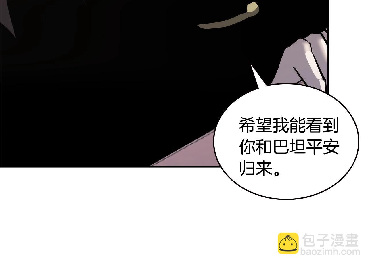 🍶次元雇佣兵 第4季第64话 失策 第43页
