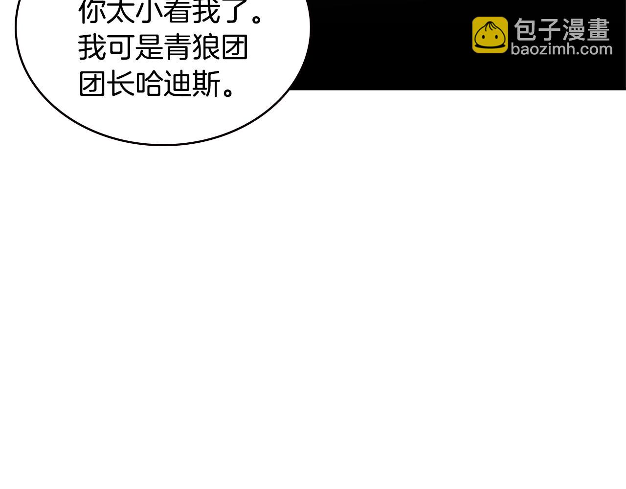 🍶次元雇佣兵 第4季第64话 失策 第46页