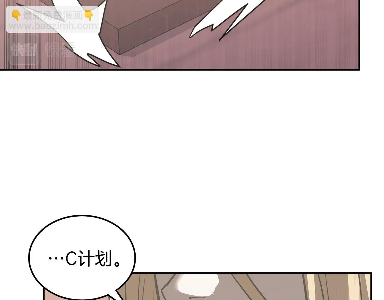 🍶次元雇佣兵 第4季第64话 失策 第48页