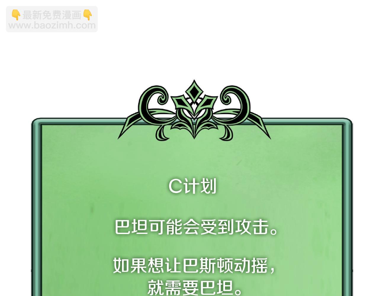 🍶次元雇佣兵 第4季第64话 失策 第50页