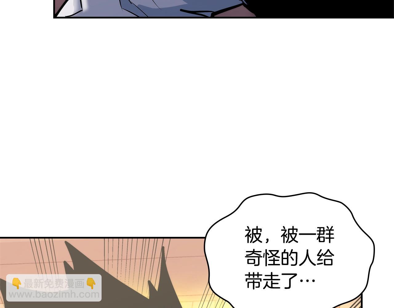 🍶次元雇佣兵 第4季第64话 失策 第6页