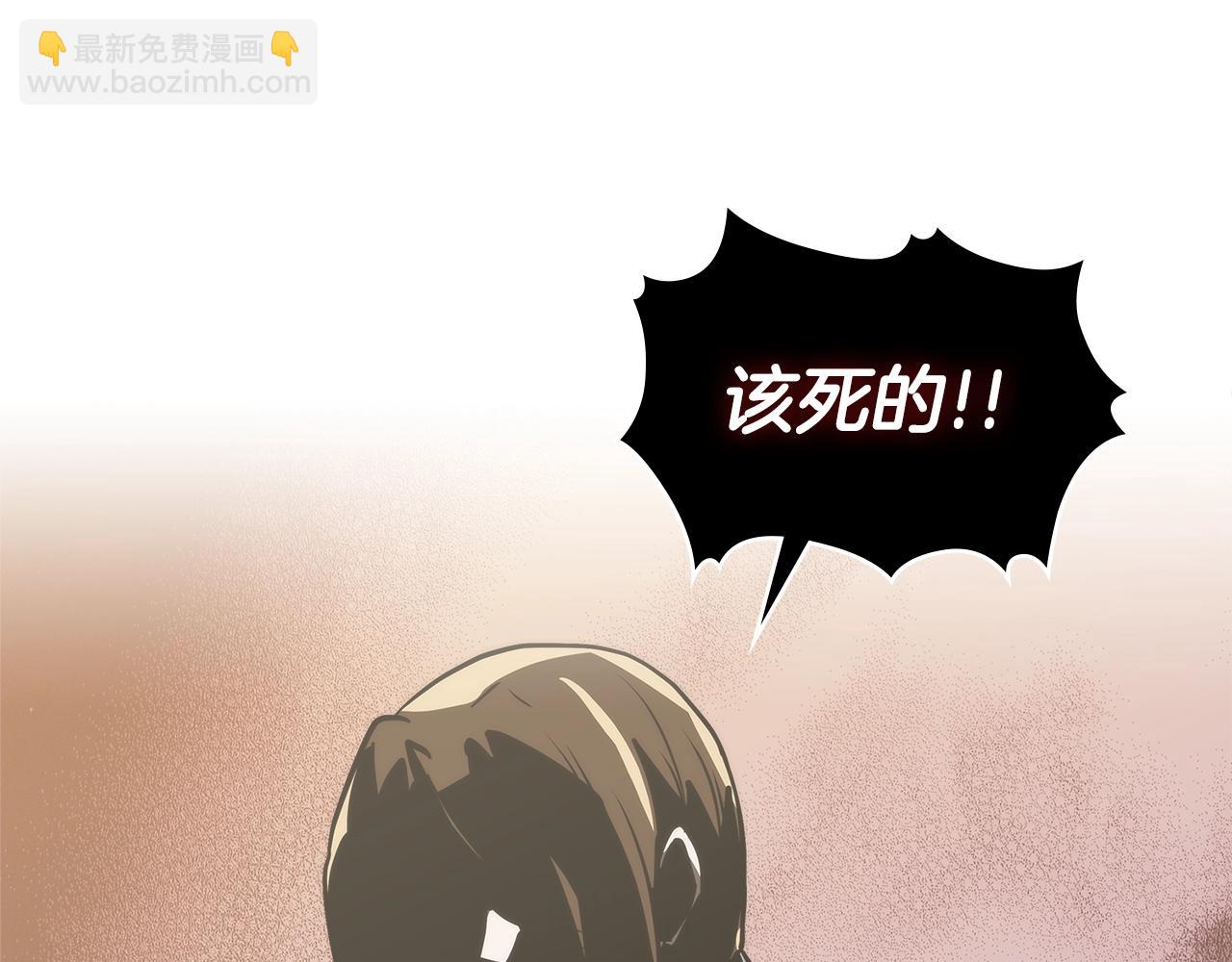 🍶次元雇佣兵 第4季第64话 失策 第9页