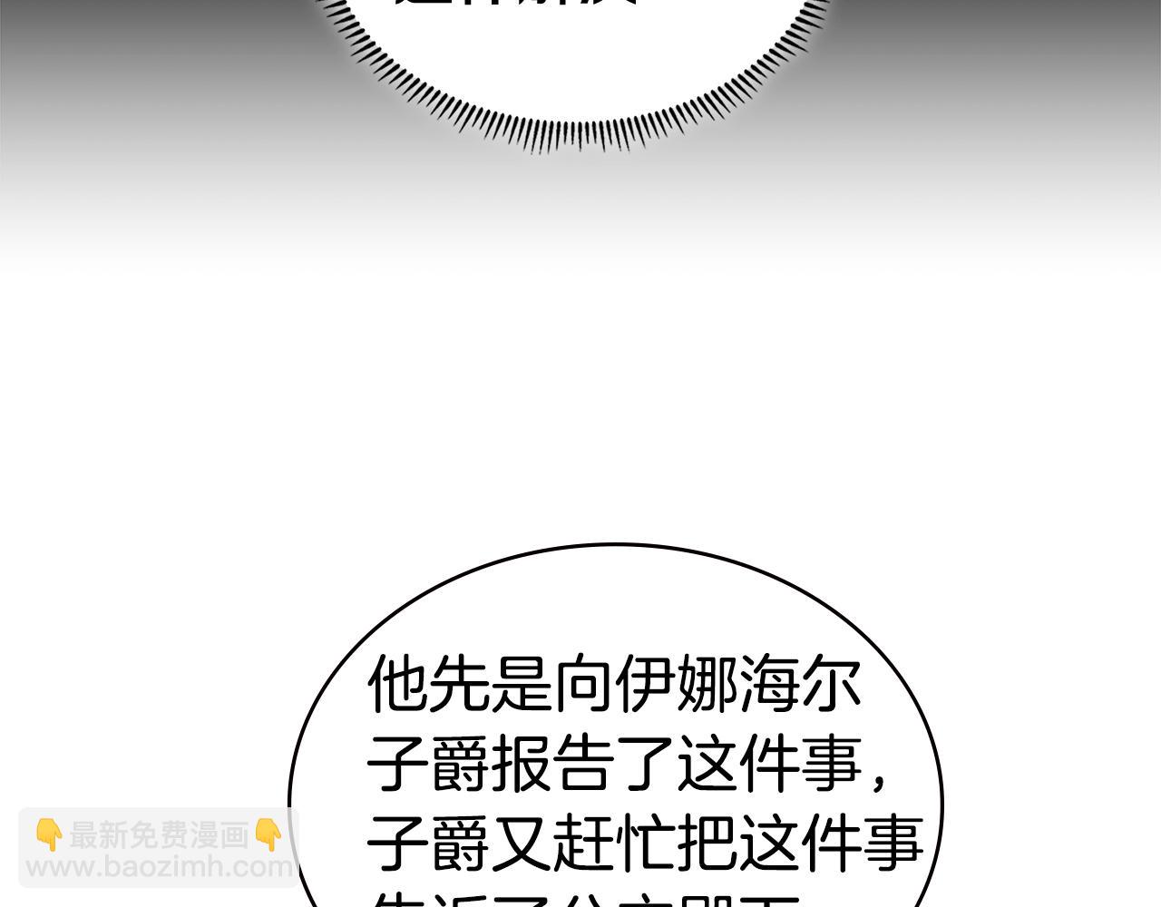 🍶次元雇佣兵 第4季第66话 商团结局 第12页