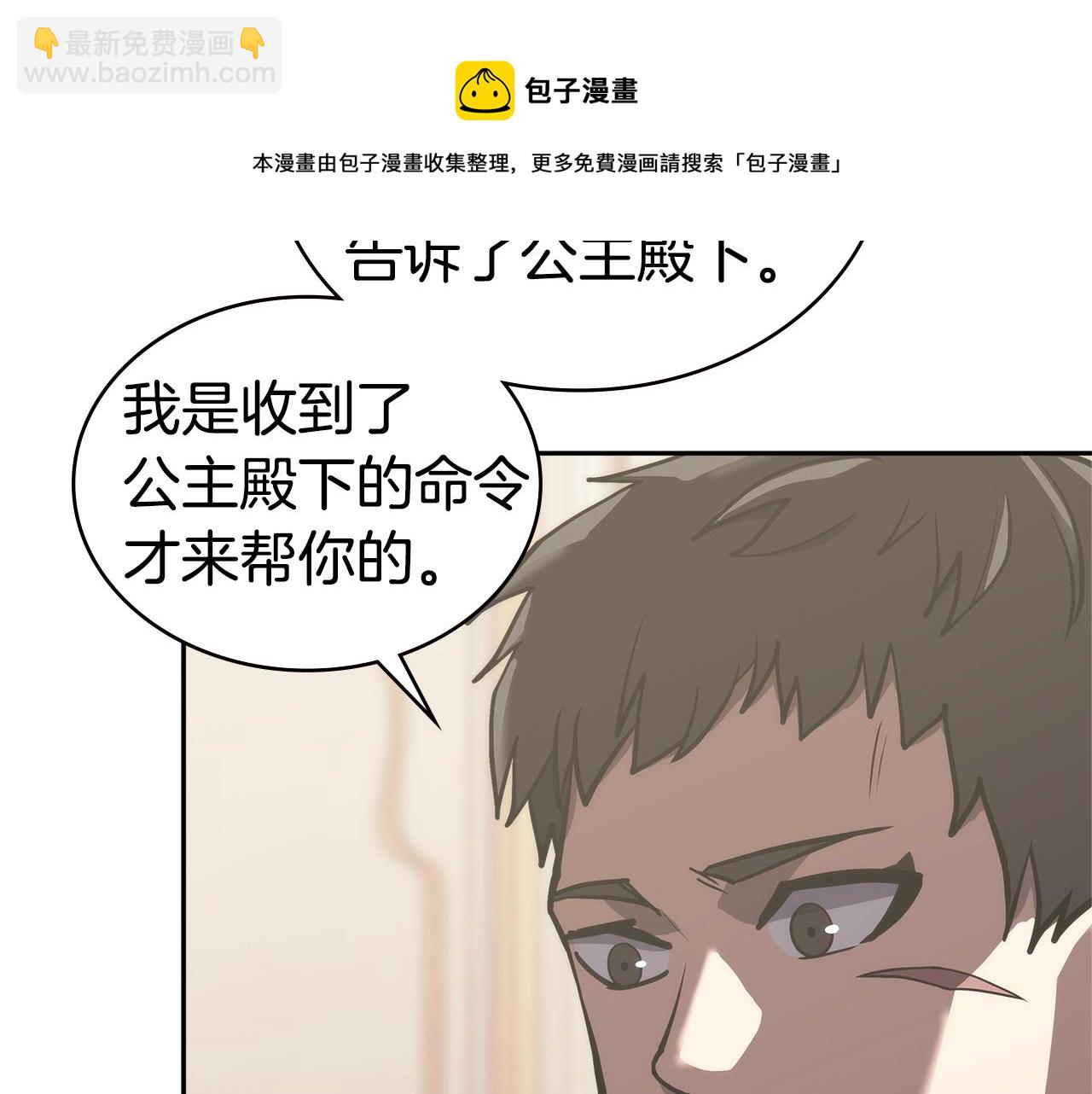 🍶次元雇佣兵 第4季第66话 商团结局 第13页