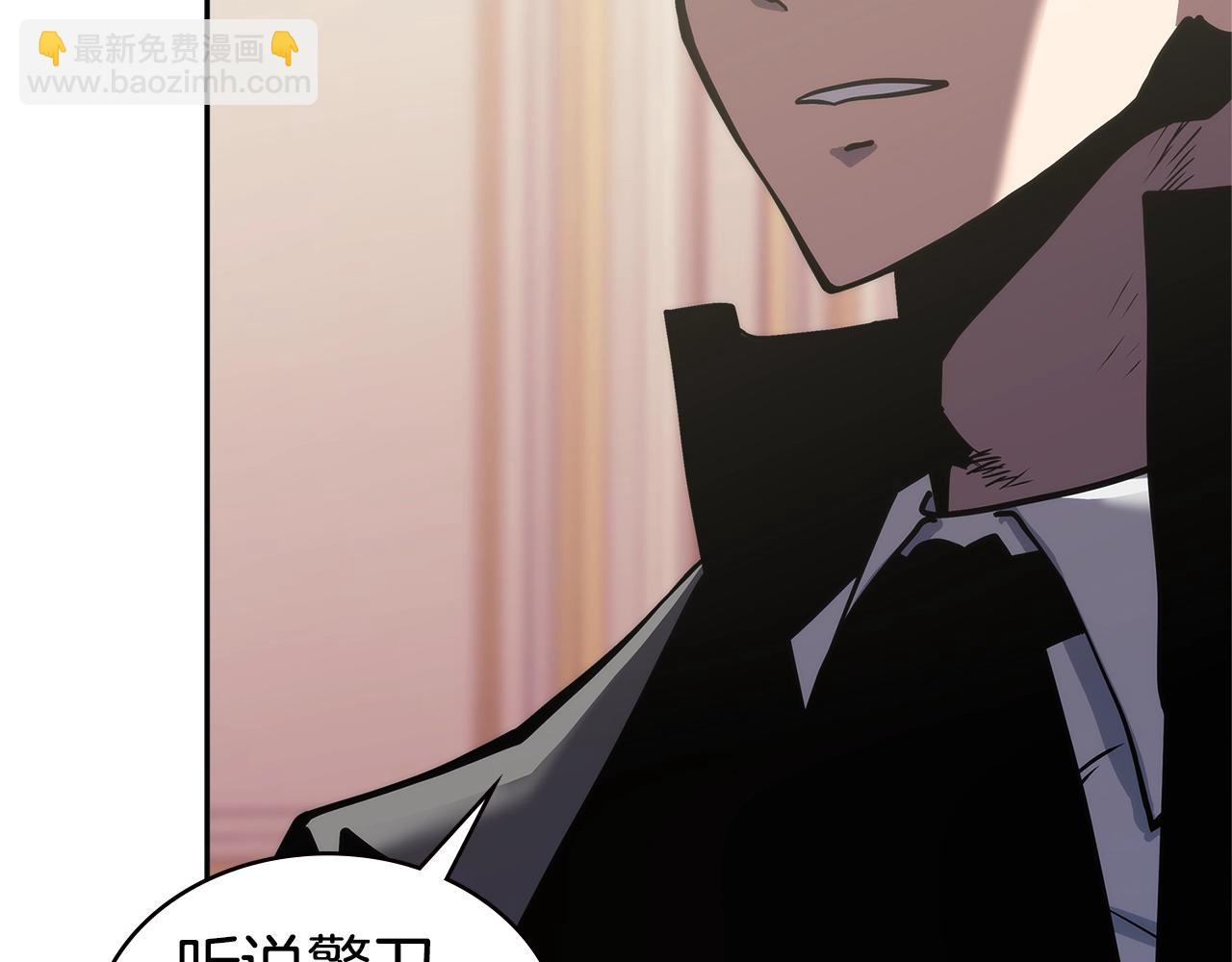🍶次元雇佣兵 第4季第66话 商团结局 第14页