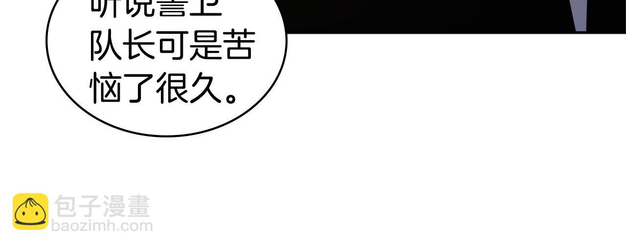 🍶次元雇佣兵 第4季第66话 商团结局 第15页