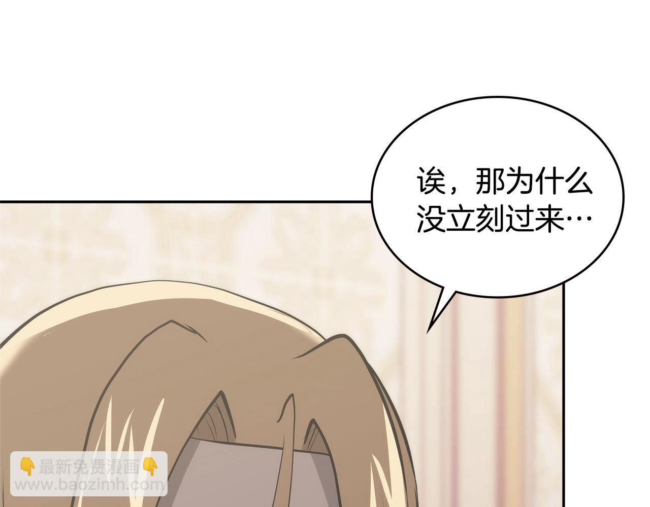🍶次元雇佣兵 第4季第66话 商团结局 第16页