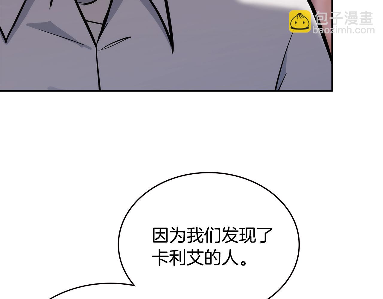 🍶次元雇佣兵 第4季第66话 商团结局 第18页