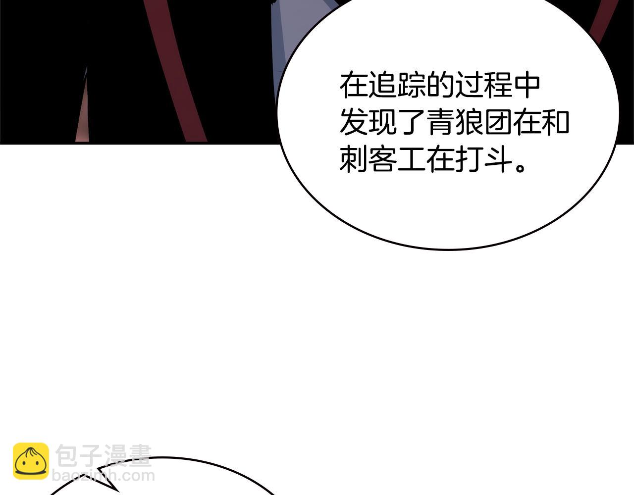 🍶次元雇佣兵 第4季第66话 商团结局 第21页