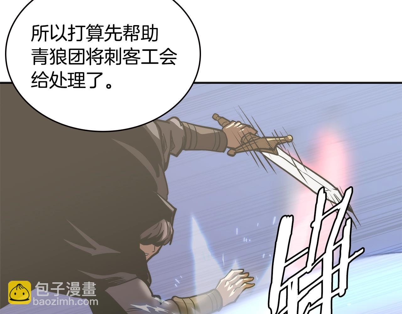 🍶次元雇佣兵 第4季第66话 商团结局 第22页