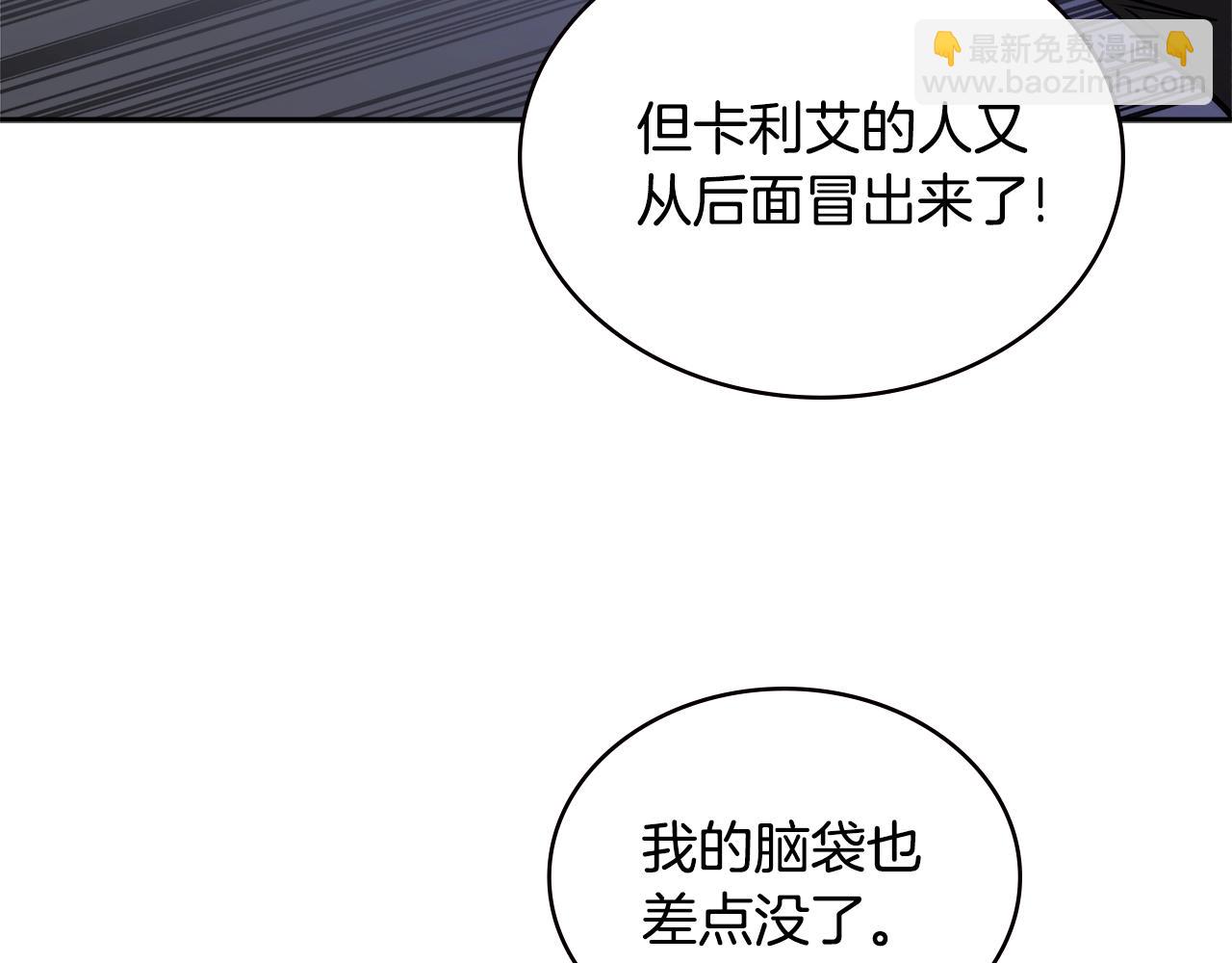 🍶次元雇佣兵 第4季第66话 商团结局 第24页